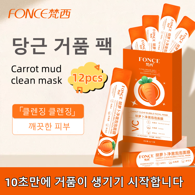 FONCE Carrot Mud Bubble Mask r - Mud Mask Kaolin review and price